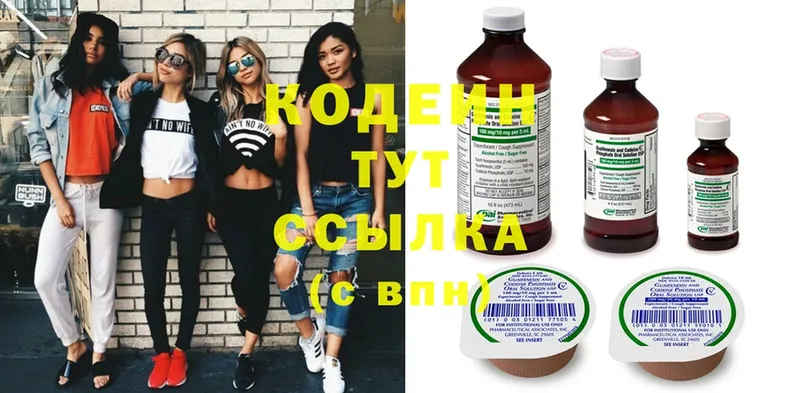 сколько стоит  ОМГ ОМГ ссылка  Кодеин Purple Drank  Владикавказ 