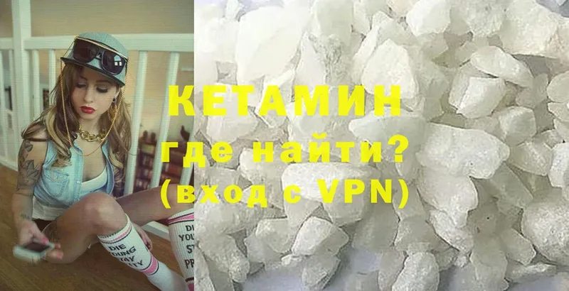 Кетамин ketamine  цена   Владикавказ 